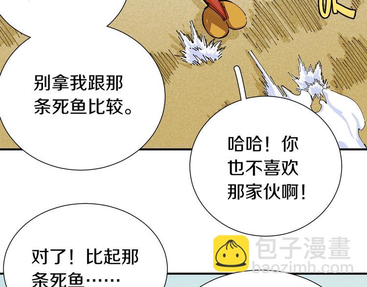 第28话 我来教你做反派！12