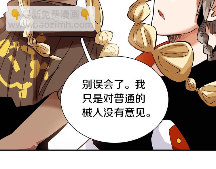 第28话 我来教你做反派！14