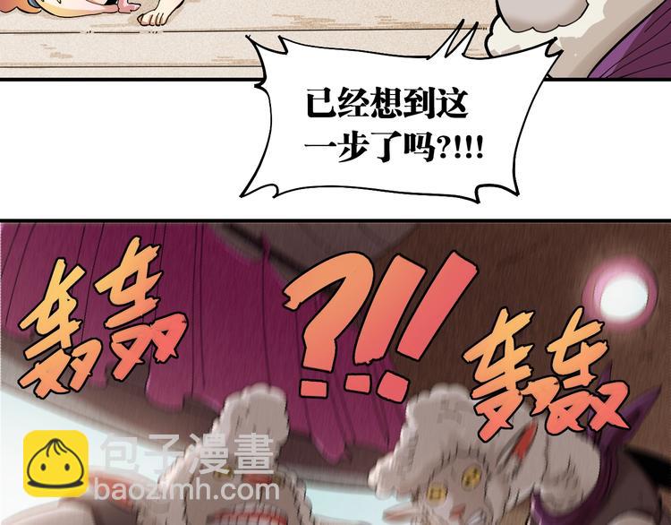 第28话 我来教你做反派！40