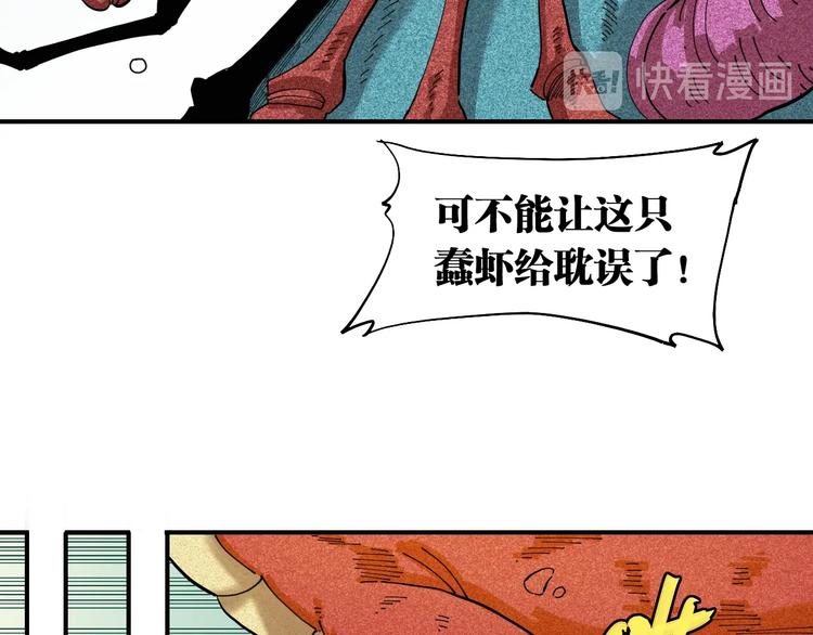 第28话 我来教你做反派！49