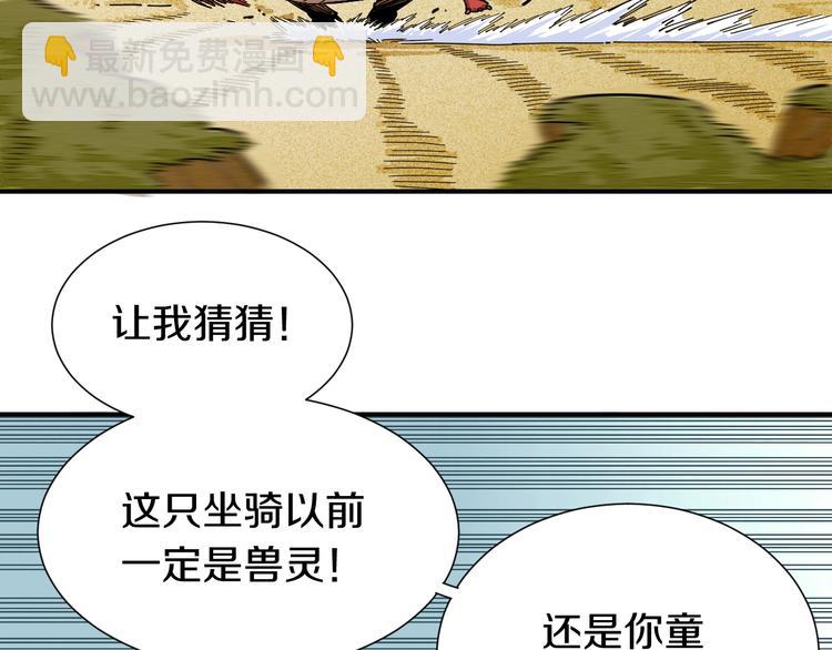 第28话 我来教你做反派！5