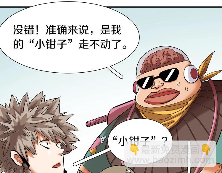 第28话 我来教你做反派！55