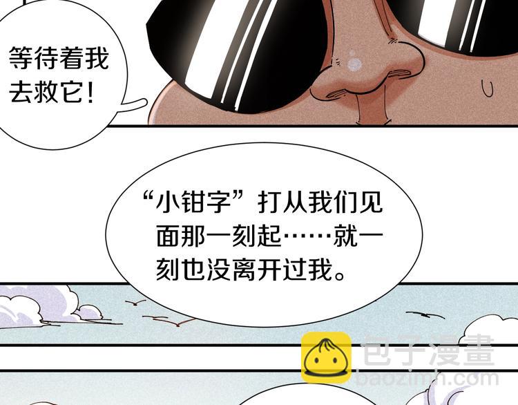 第28话 我来教你做反派！57