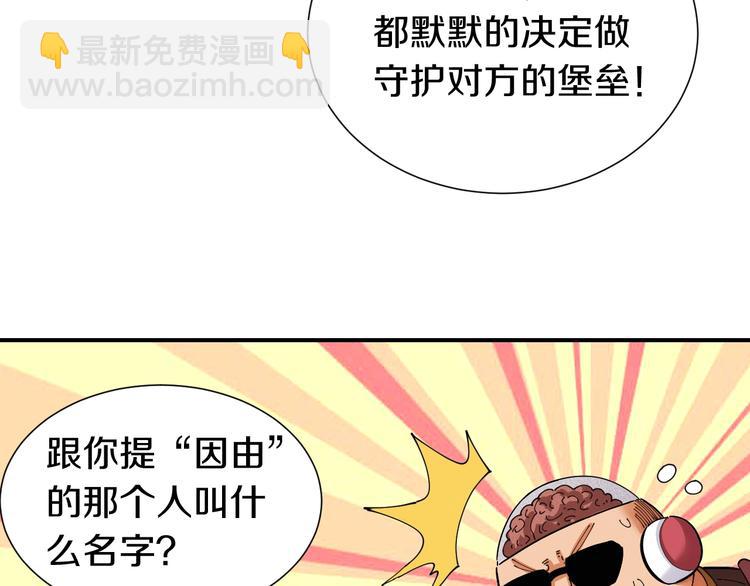 第28话 我来教你做反派！61