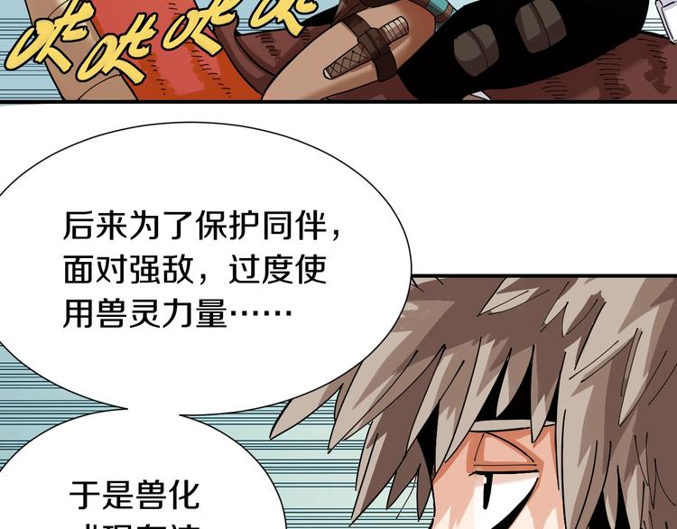 第28话 我来教你做反派！7