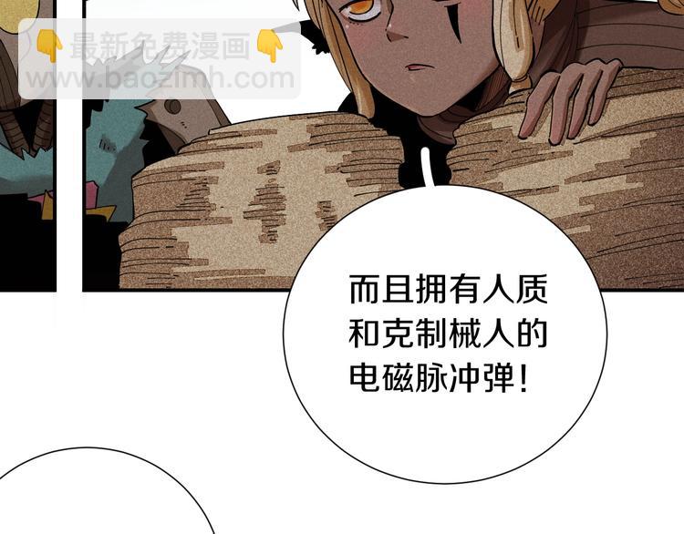 第28话 我来教你做反派！71