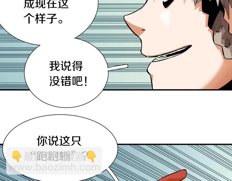 第28话 我来教你做反派！8