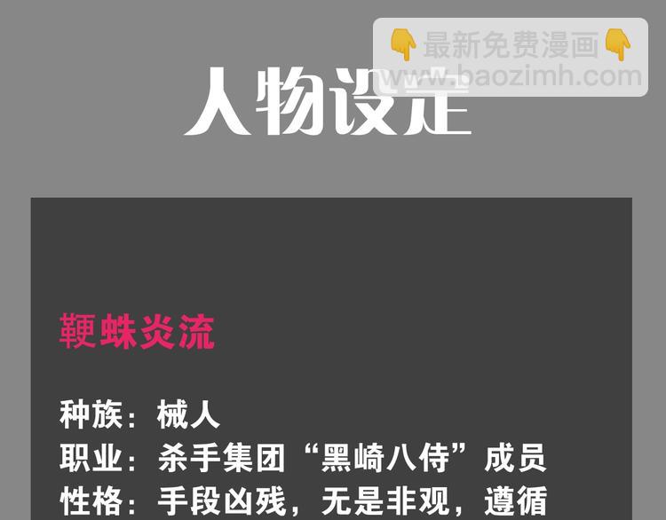 第28话 我来教你做反派！82