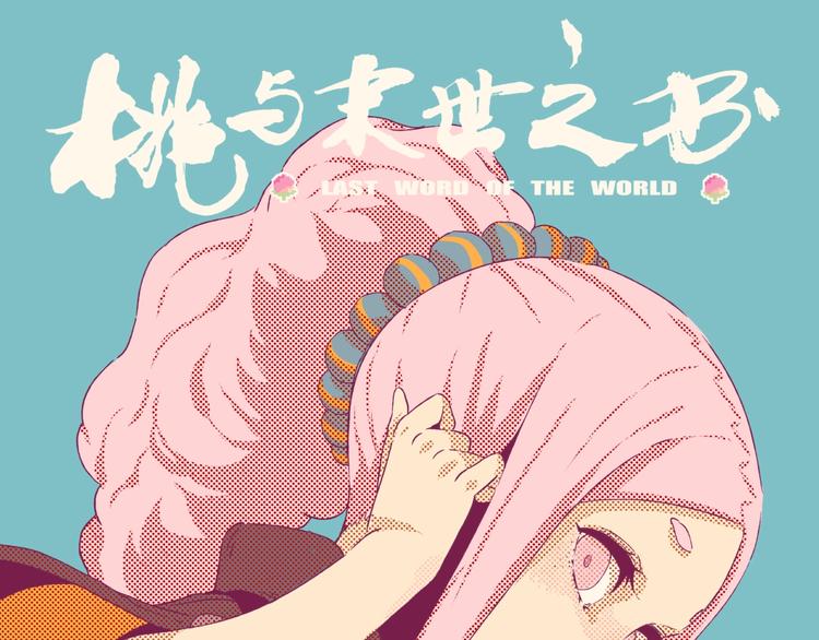 第44话 兽灵通感！0