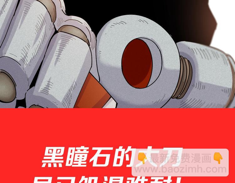第44话 兽灵通感！101