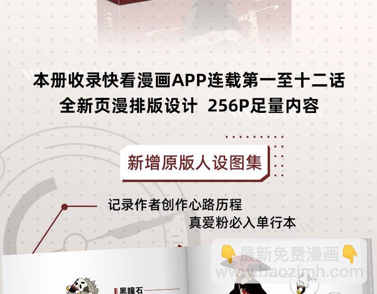 第69话 坦白101