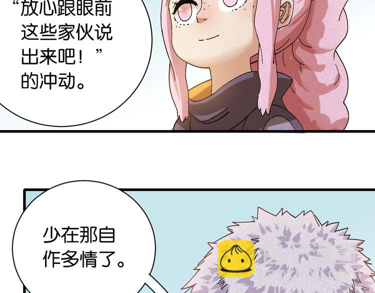 第69话 坦白11