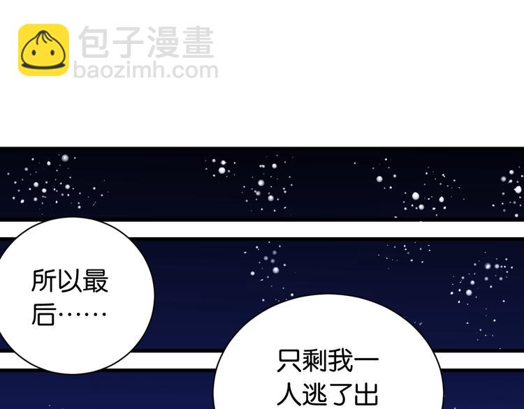 第69话 坦白25