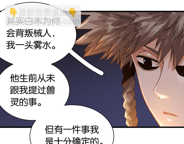 第69话 坦白32