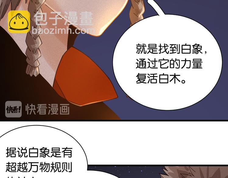 第69话 坦白34