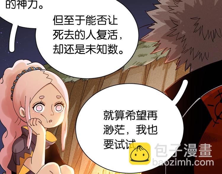 第69话 坦白35