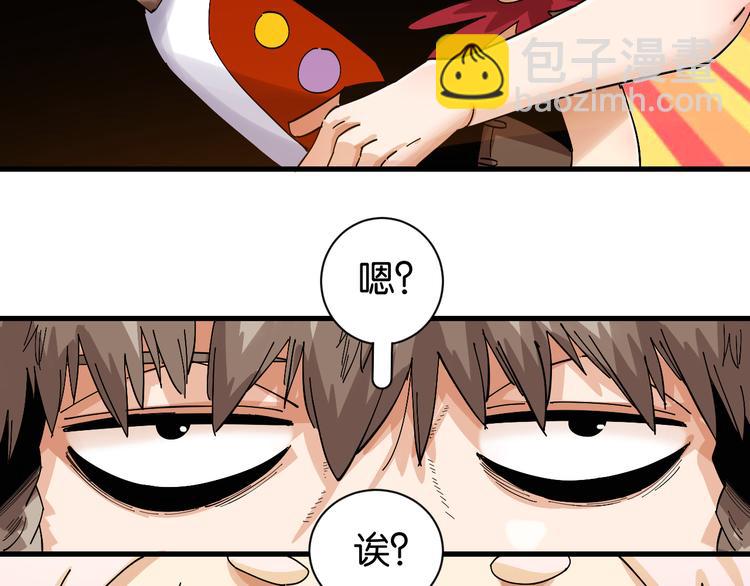 第69话 坦白39