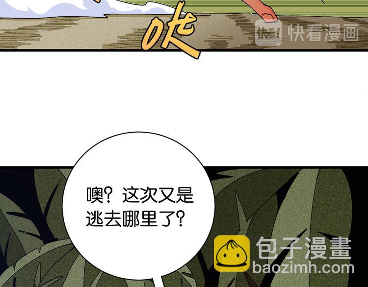 第69话 坦白44
