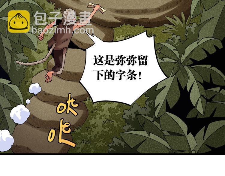 第69话 坦白46