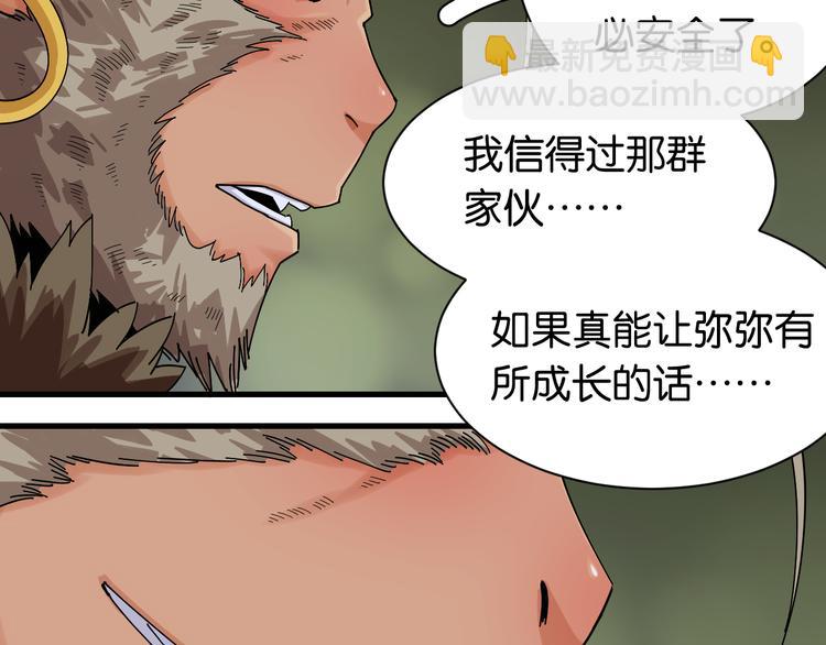 第69话 坦白55