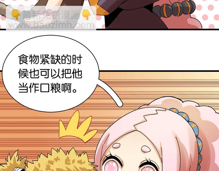 第69话 坦白62