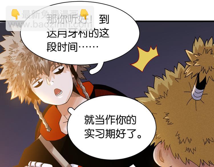 第69话 坦白66