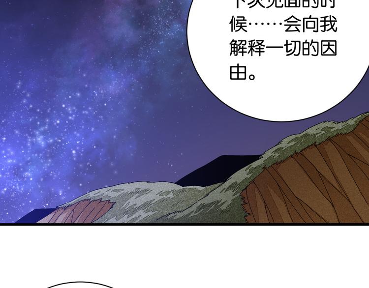 第69话 坦白90