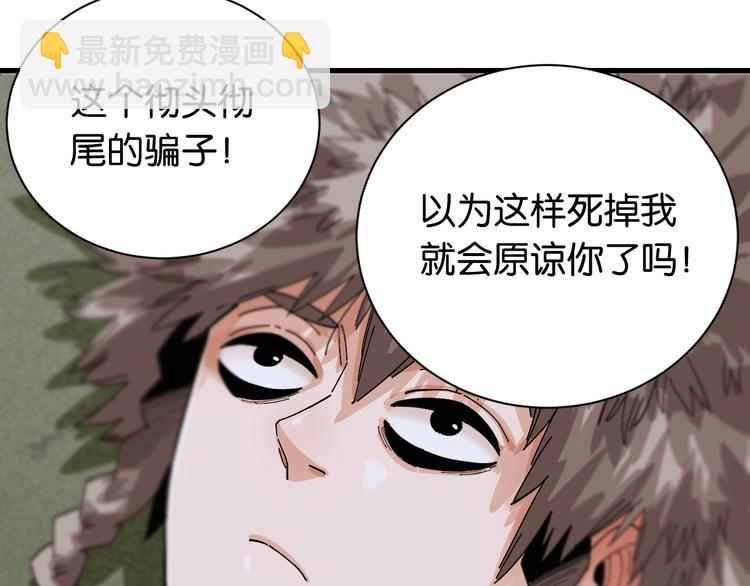 第69话 坦白91