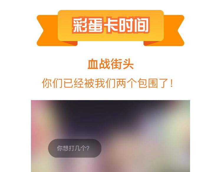 第69话 坦白96
