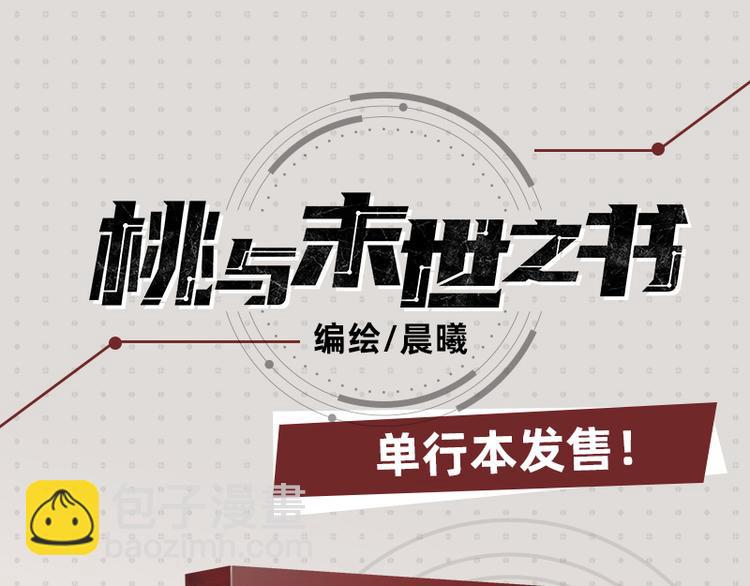 第69话 坦白99