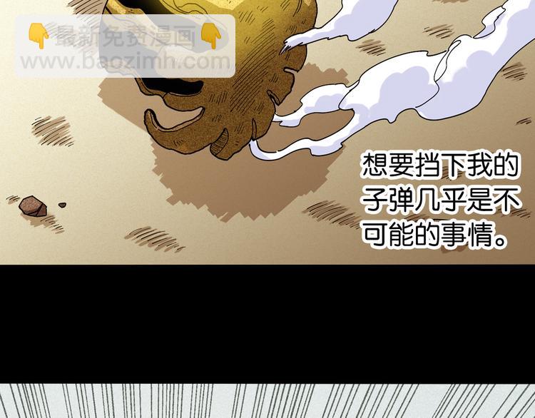 第78话 鸣神月的植物庭院10