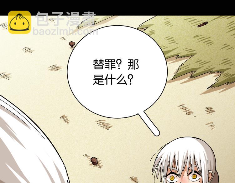 第78话 鸣神月的植物庭院108