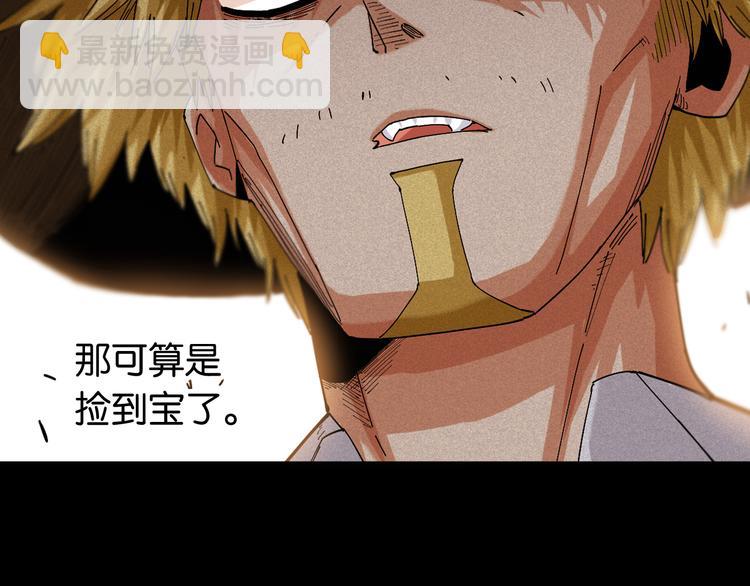 第78话 鸣神月的植物庭院14