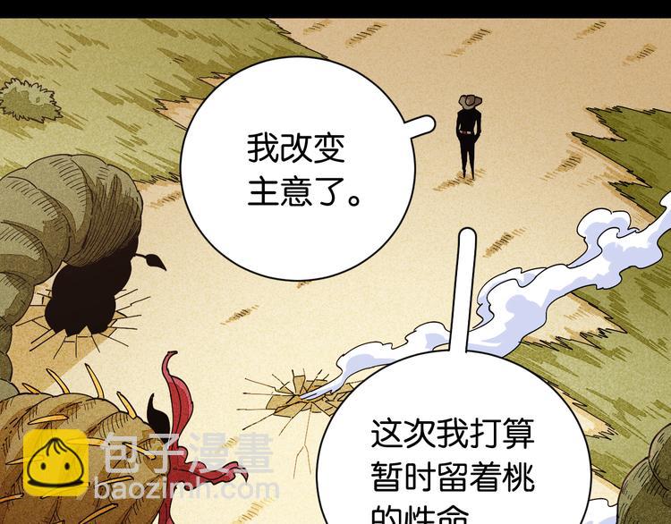 第78话 鸣神月的植物庭院15