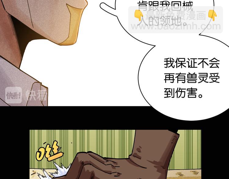 第78话 鸣神月的植物庭院18