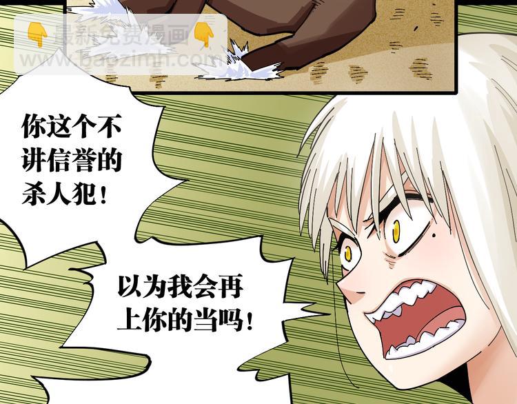 第78话 鸣神月的植物庭院19