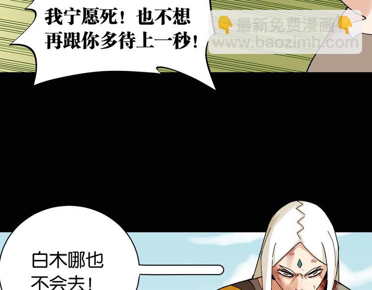 第78话 鸣神月的植物庭院20