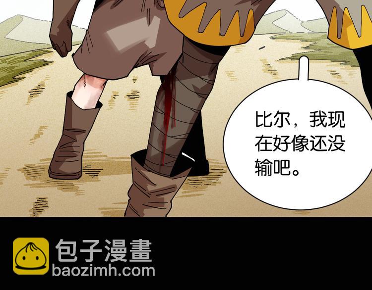 第78话 鸣神月的植物庭院22
