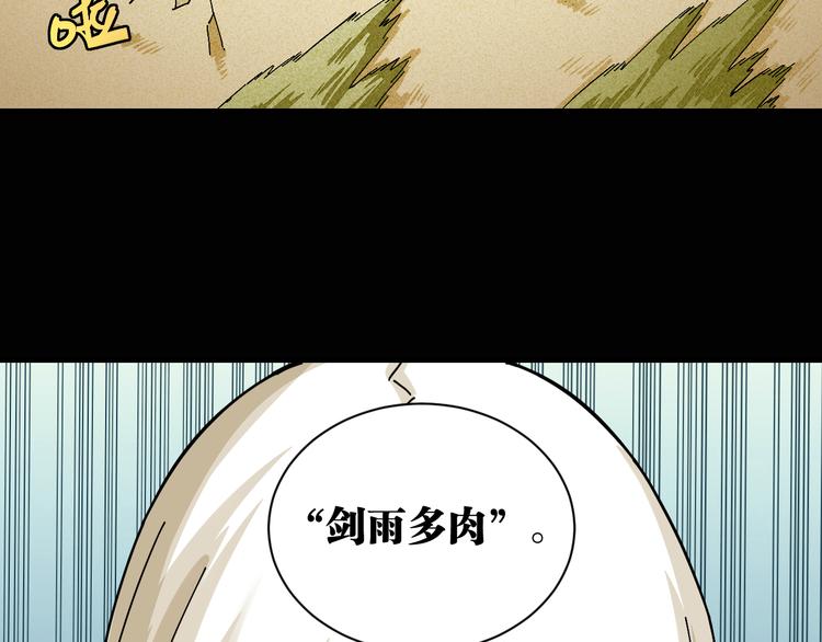 第78话 鸣神月的植物庭院25