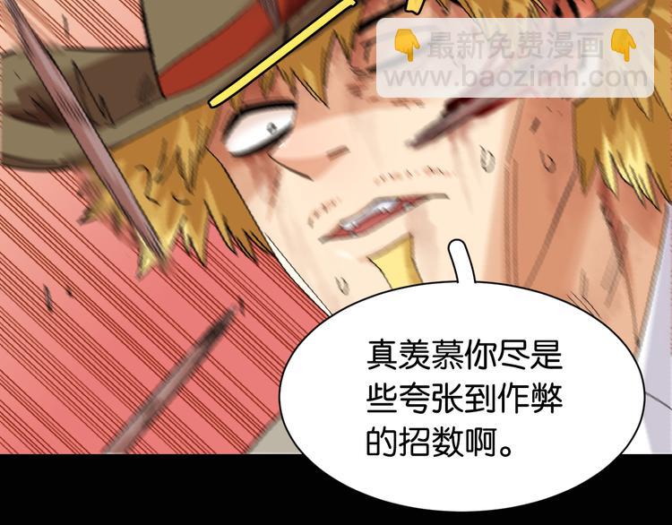 第78话 鸣神月的植物庭院31