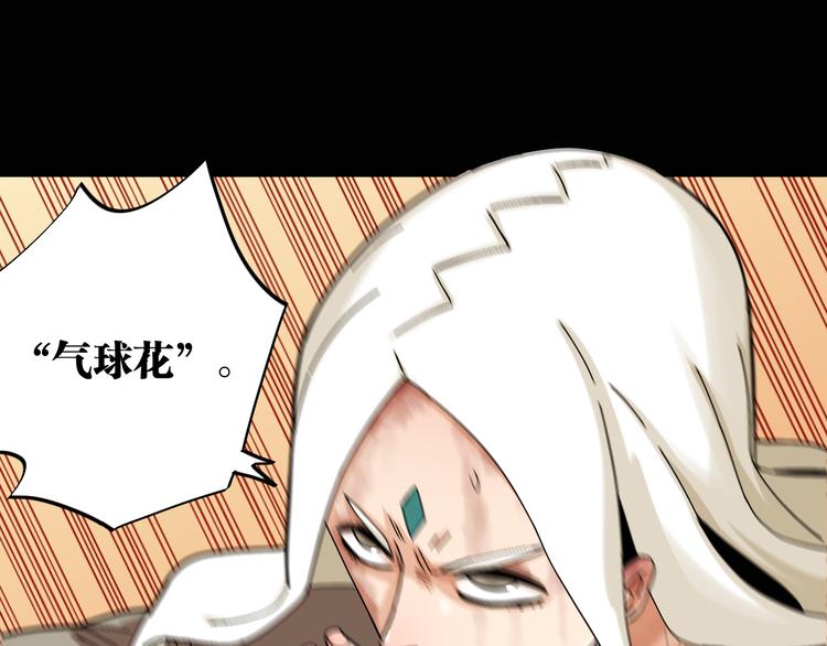第78话 鸣神月的植物庭院32