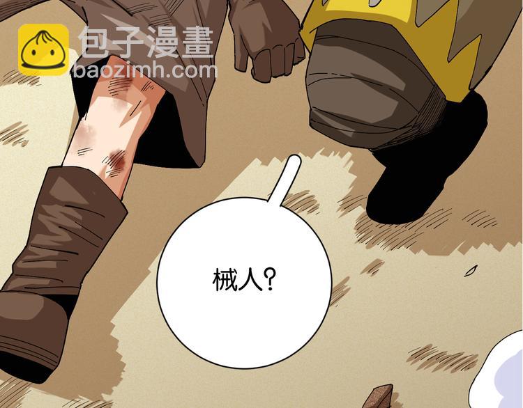 第78话 鸣神月的植物庭院4