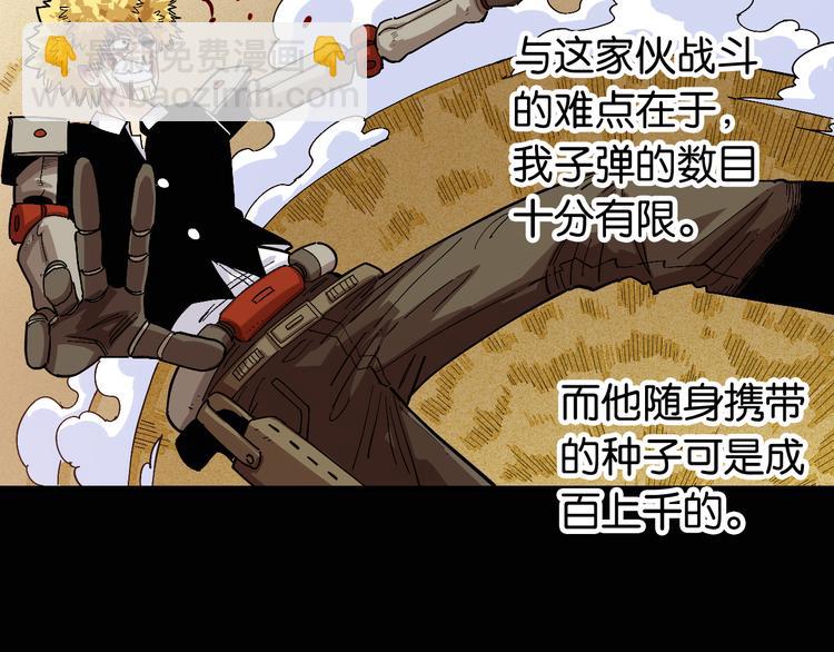 第78话 鸣神月的植物庭院50