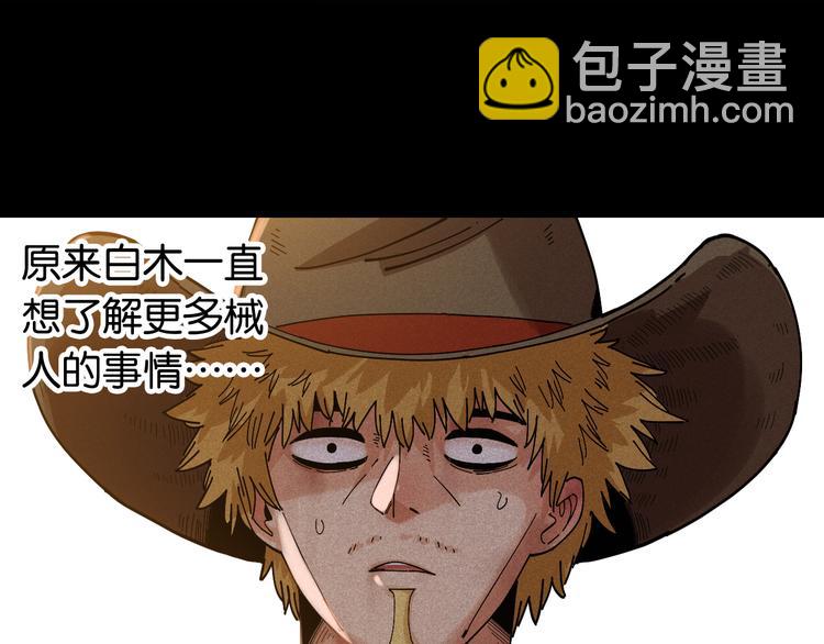 第78话 鸣神月的植物庭院6