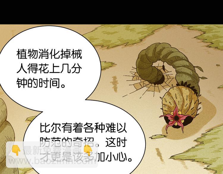 第78话 鸣神月的植物庭院63