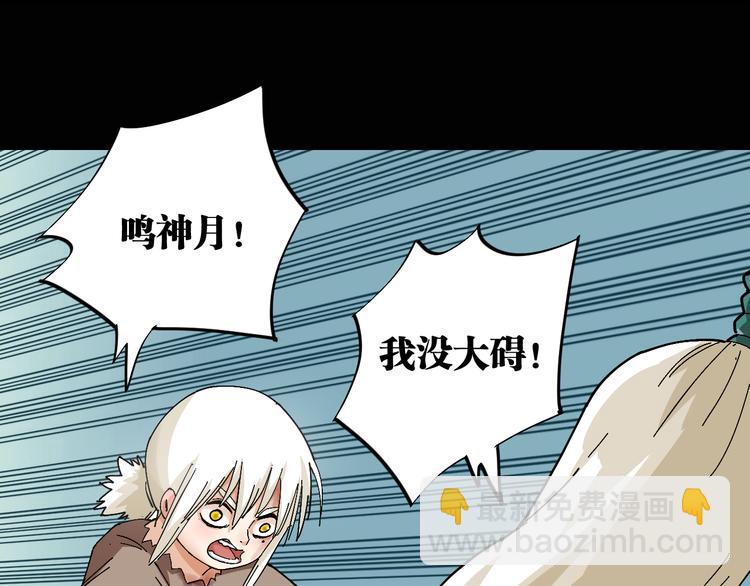 第78话 鸣神月的植物庭院74