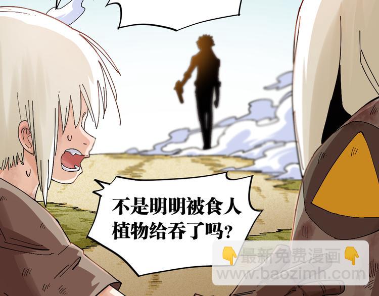 第78话 鸣神月的植物庭院77