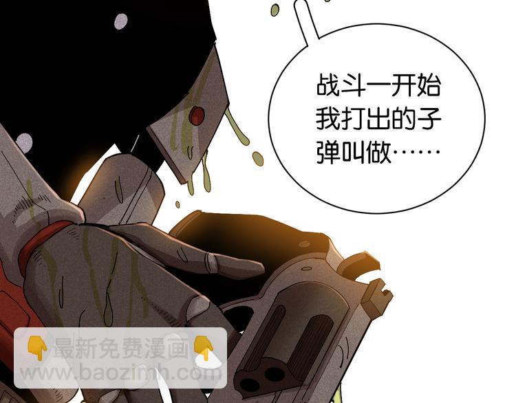 第78话 鸣神月的植物庭院79