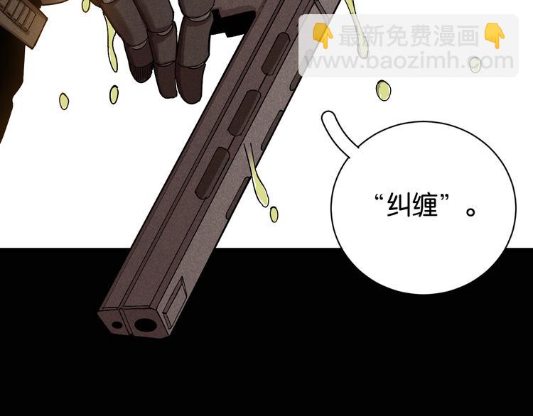 第78话 鸣神月的植物庭院80