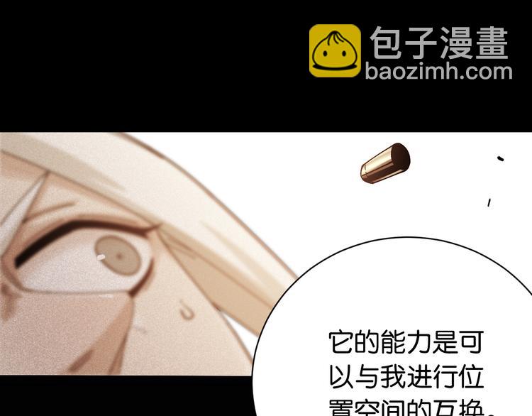 第78话 鸣神月的植物庭院81